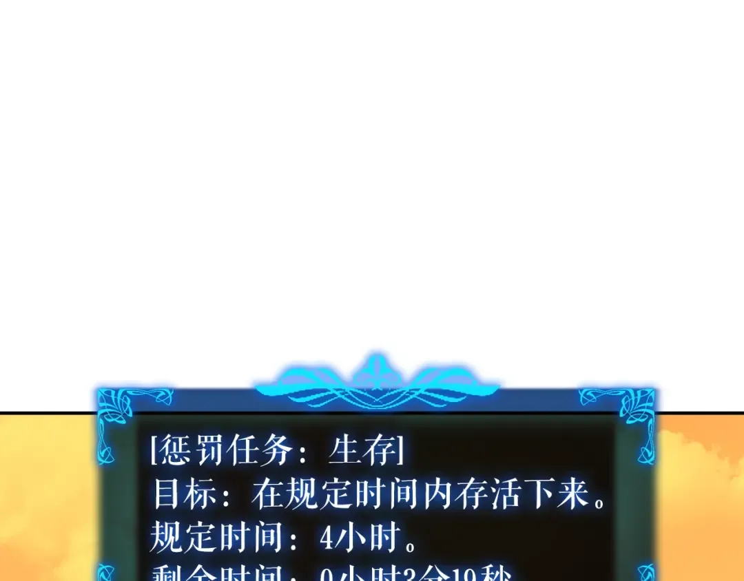 第43话 魔法师 第35页