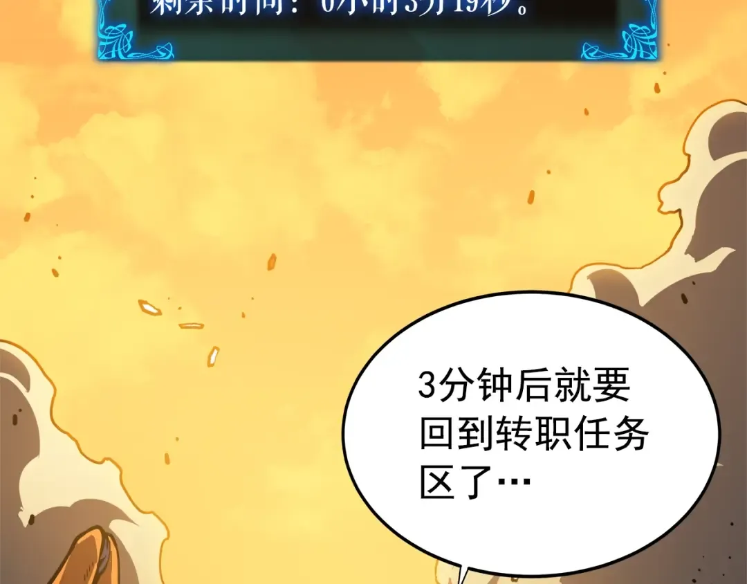 第43话 魔法师 第36页