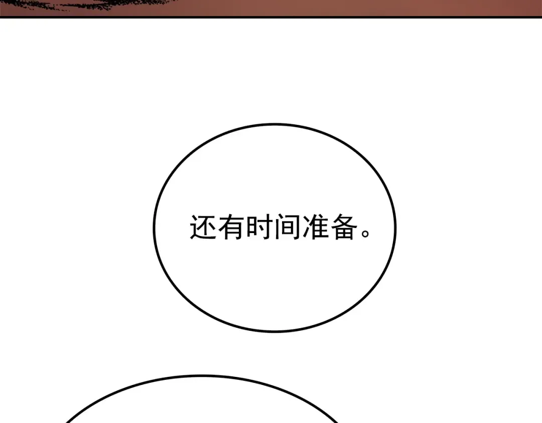 第43话 魔法师 第38页