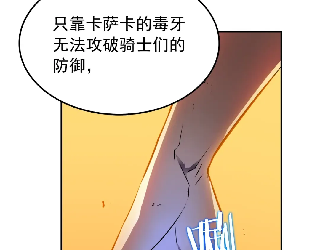 第43话 魔法师 第39页