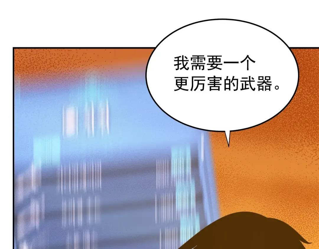 第43话 魔法师 第42页