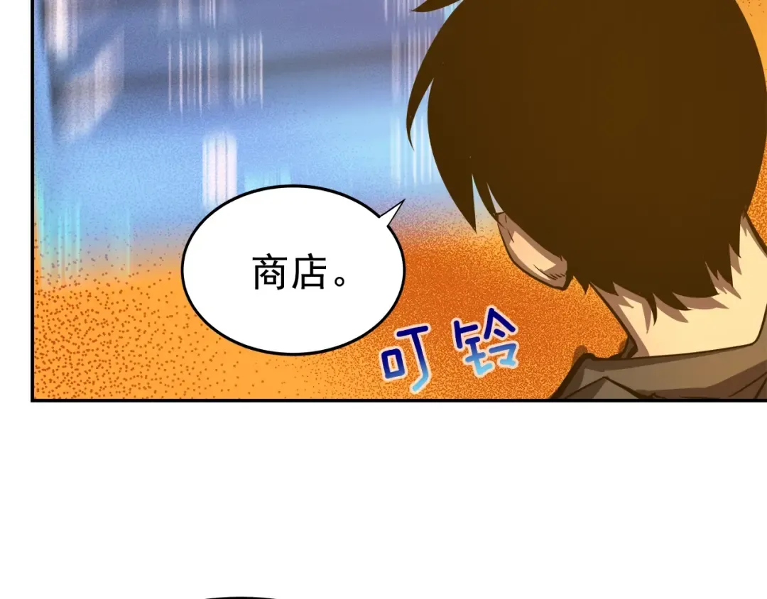 第43话 魔法师 第43页