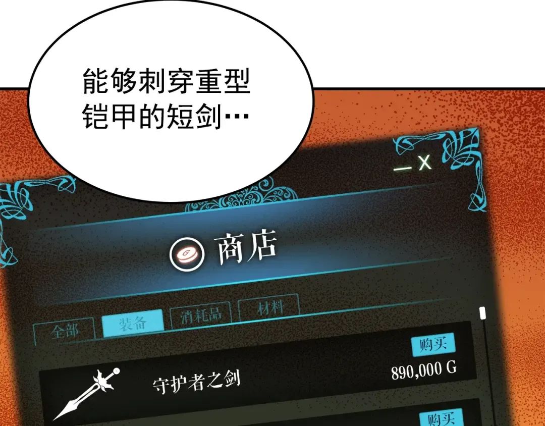 第43话 魔法师 第44页
