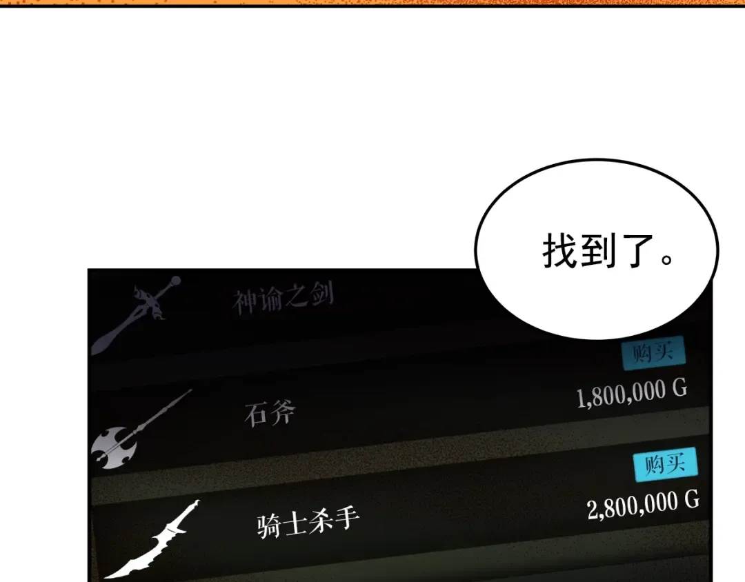第43话 魔法师 第46页