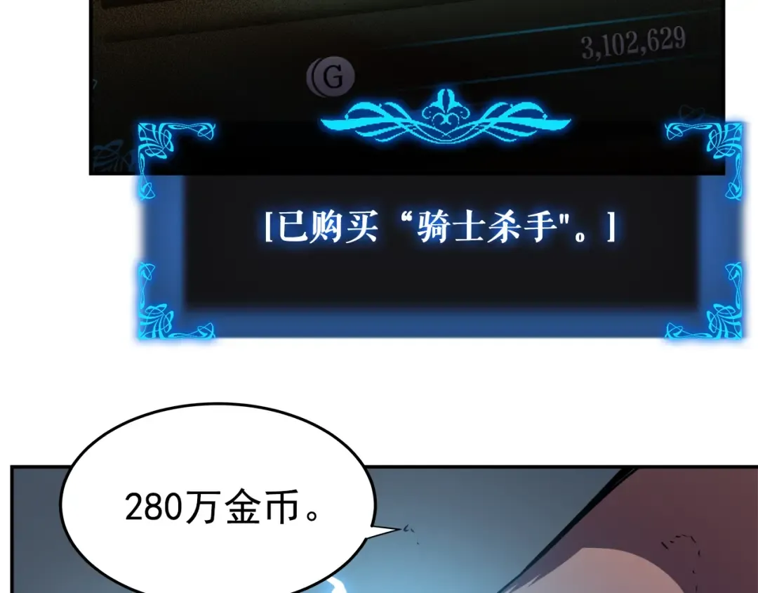 第43话 魔法师 第47页