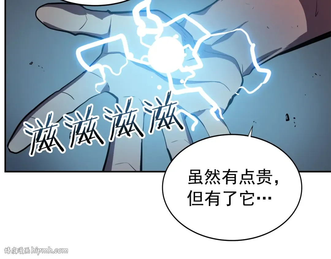 第43话 魔法师 第48页
