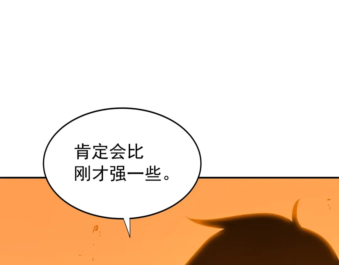 第43话 魔法师 第49页