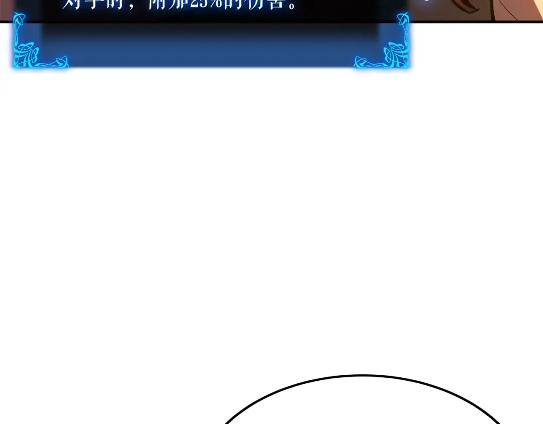 第43话 魔法师 第52页