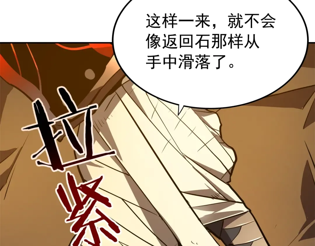 第43话 魔法师 第53页