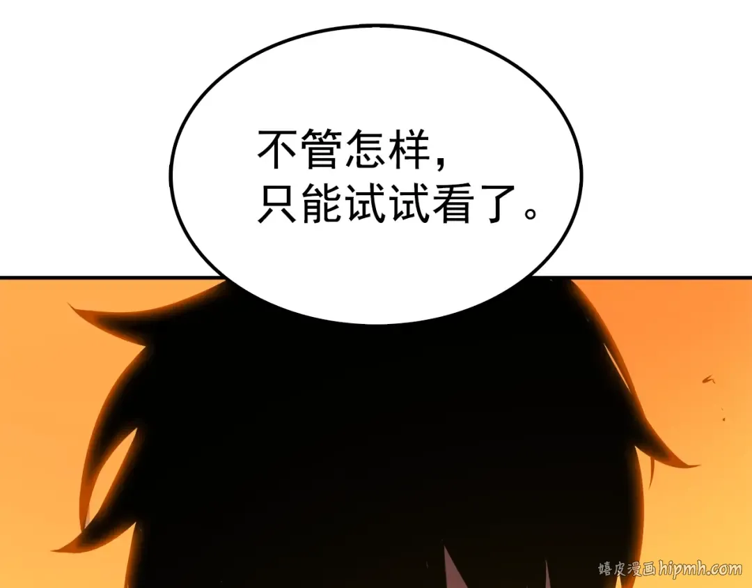 第43话 魔法师 第56页