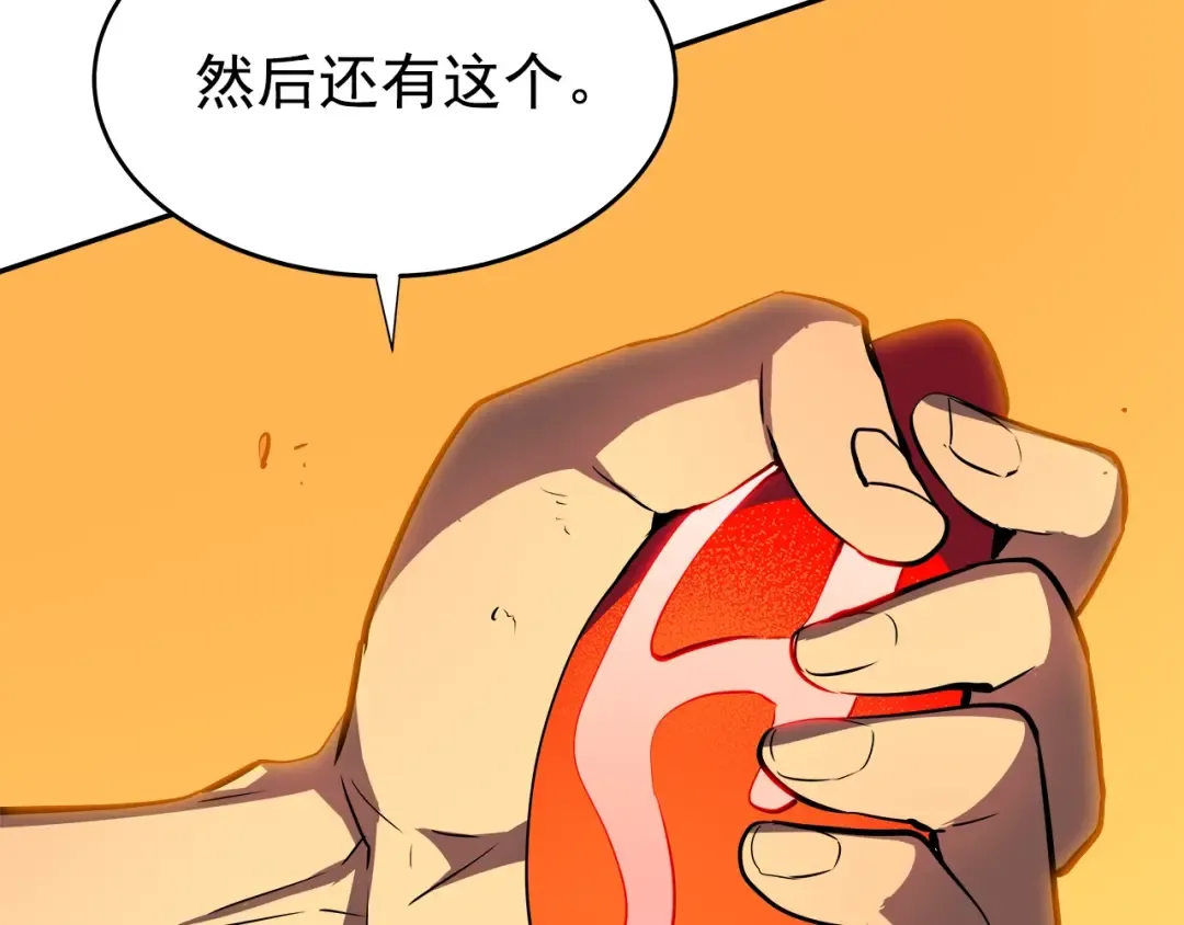 第43话 魔法师 第59页