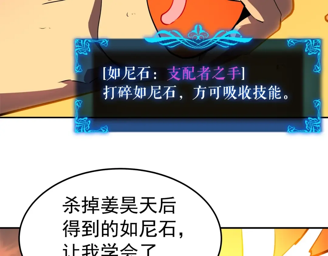 第43话 魔法师 第60页