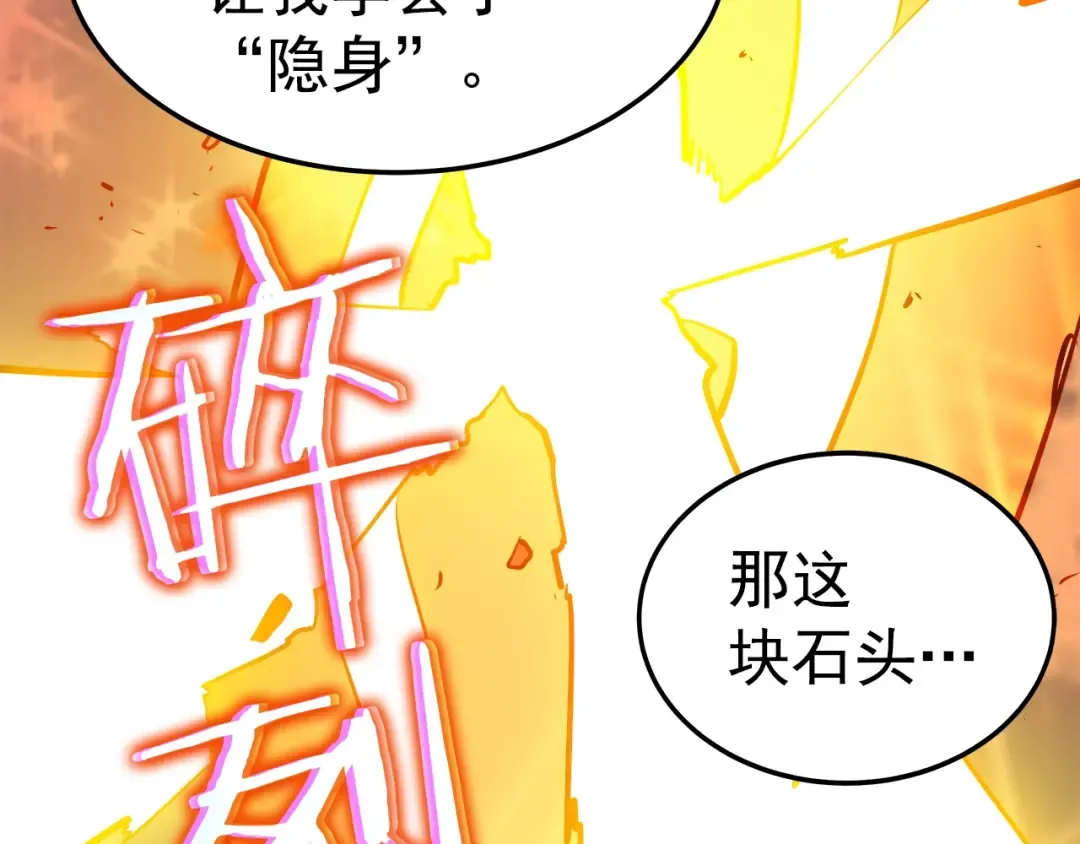 第43话 魔法师 第61页
