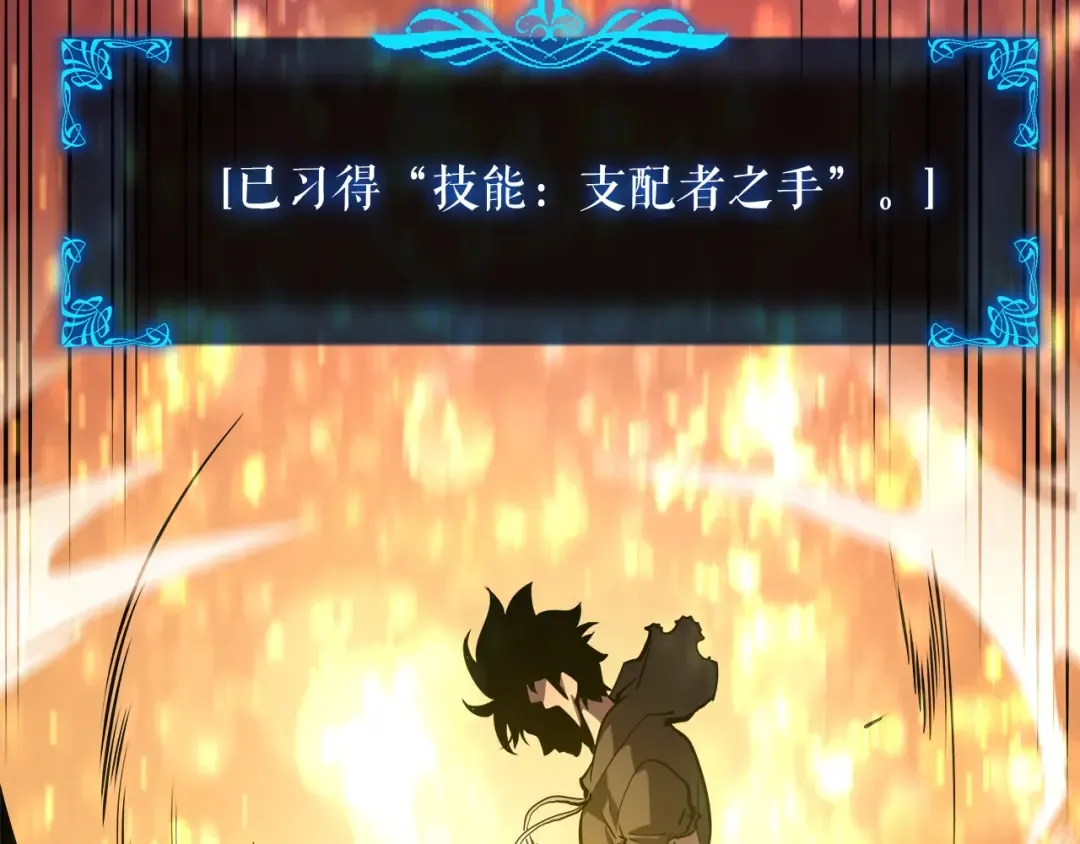 第43话 魔法师 第63页
