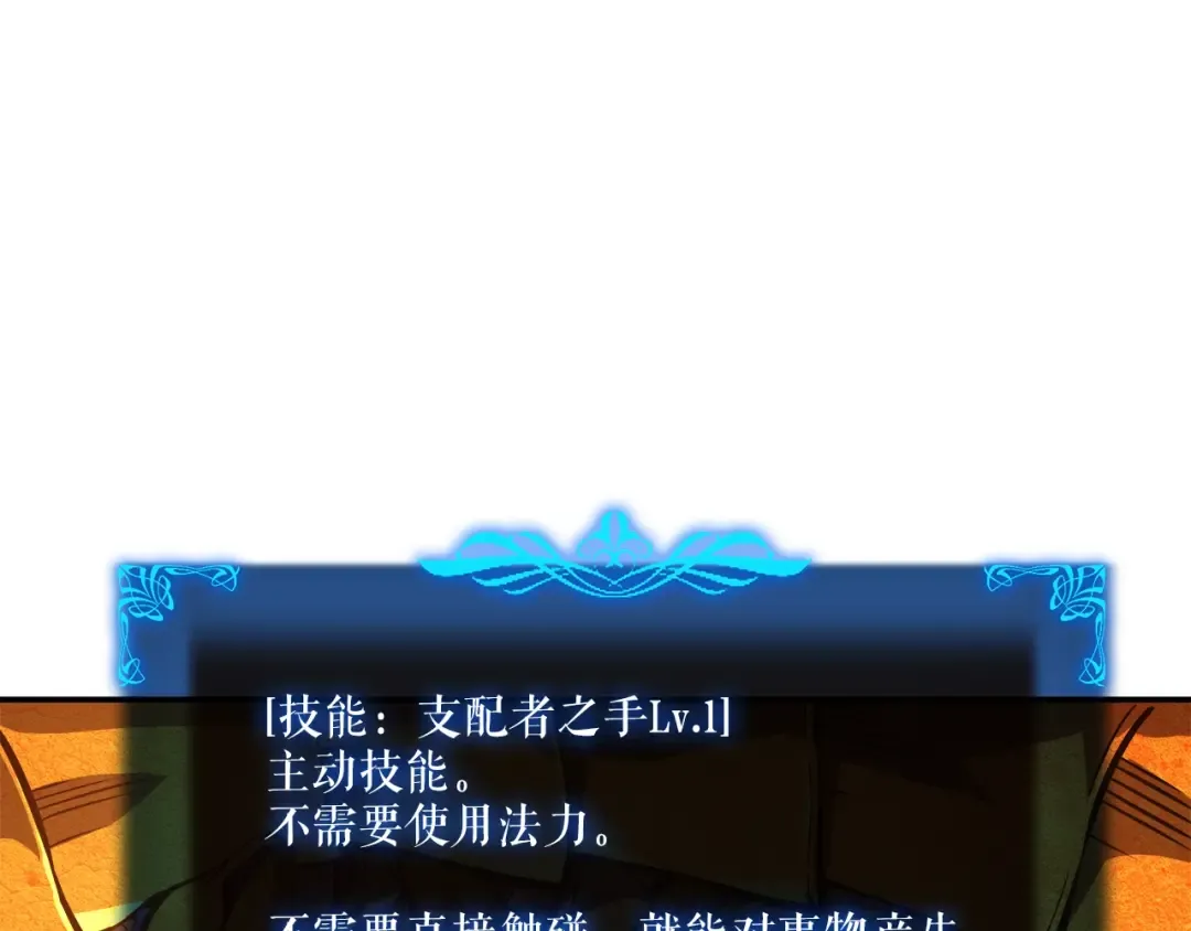 第43话 魔法师 第66页