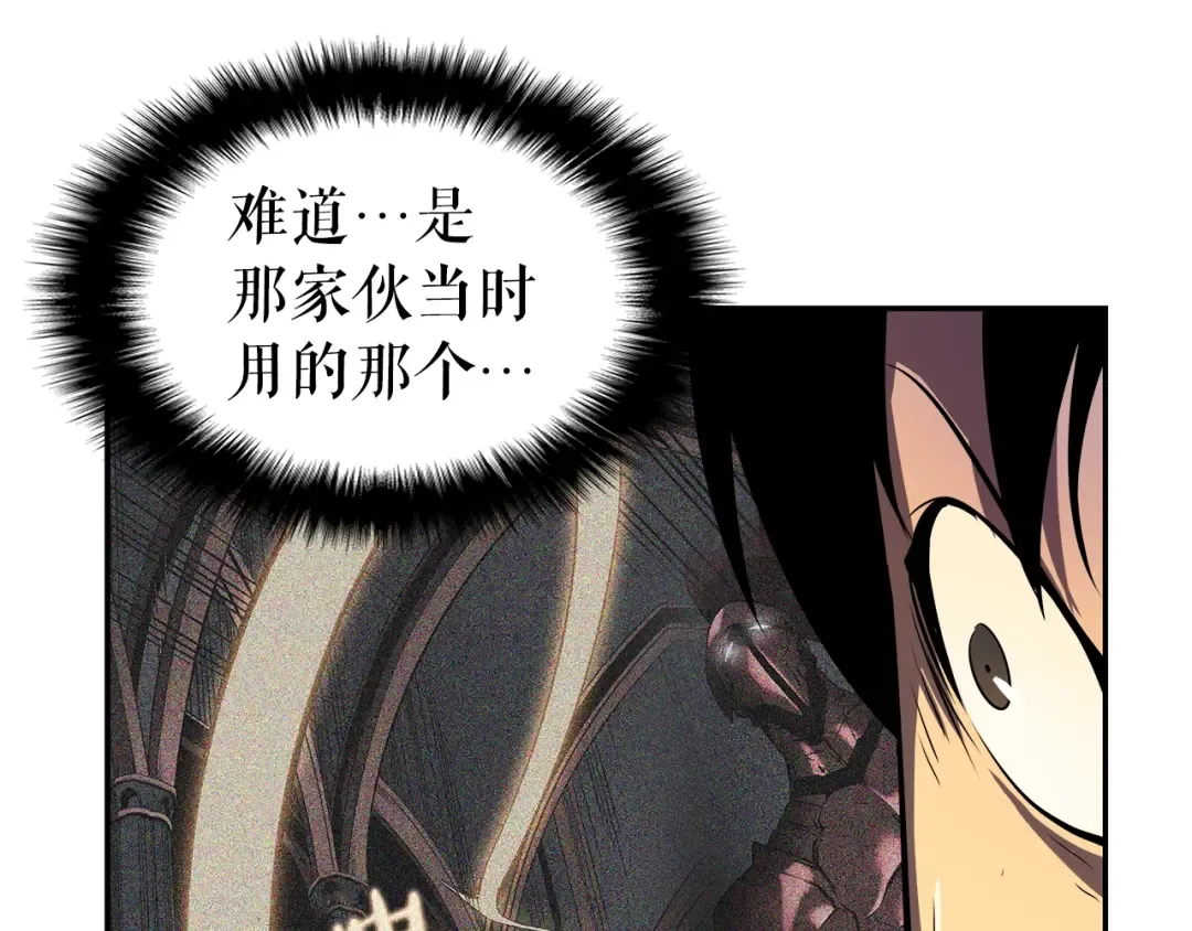 第43话 魔法师 第70页