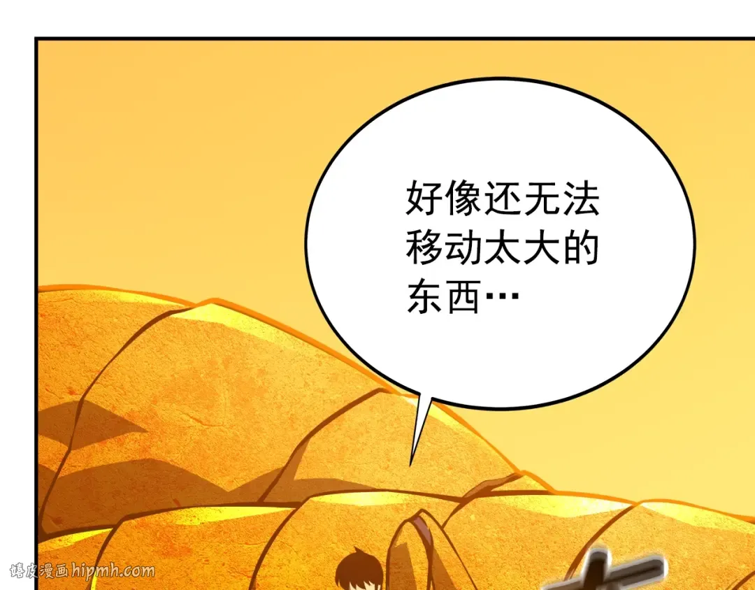 第43话 魔法师 第72页