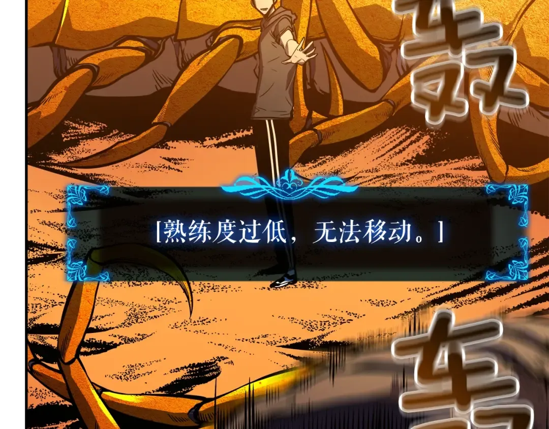 第43话 魔法师 第73页