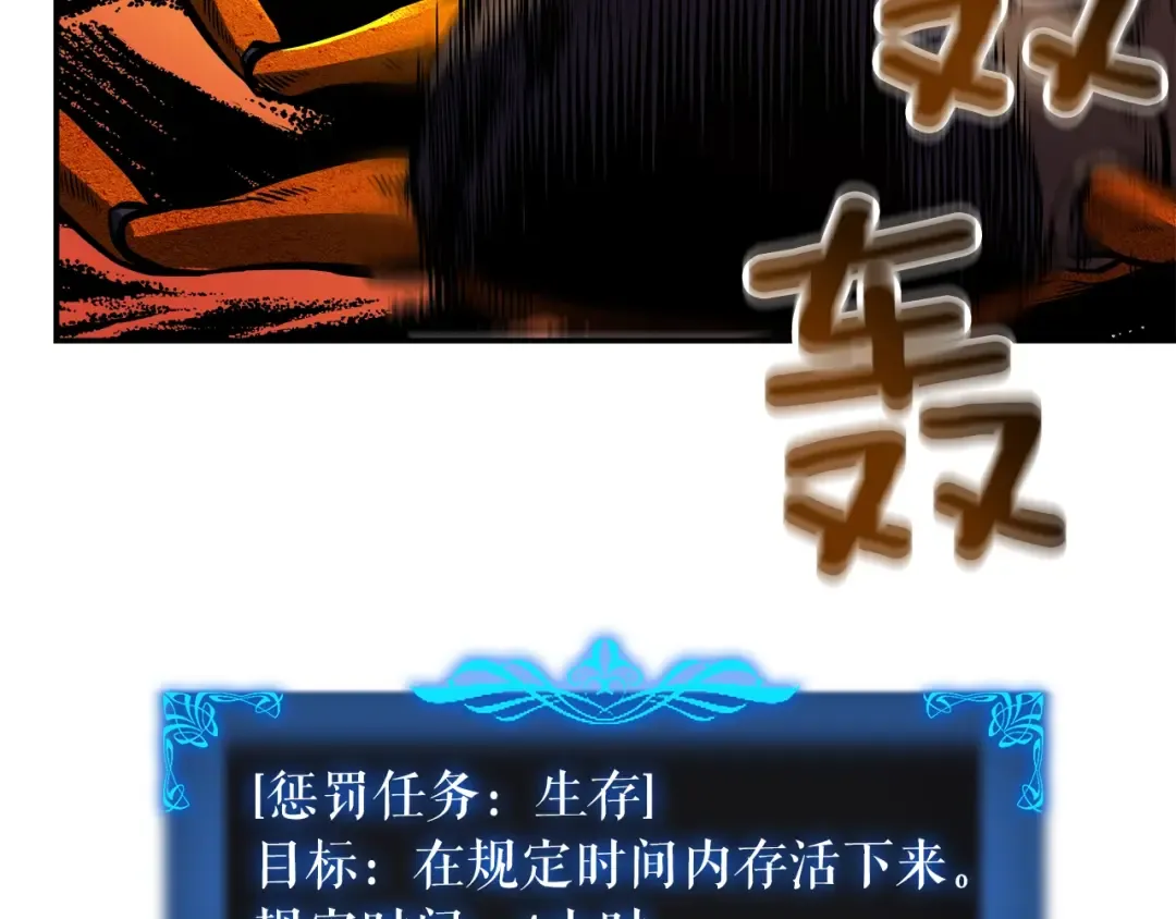 第43话 魔法师 第74页