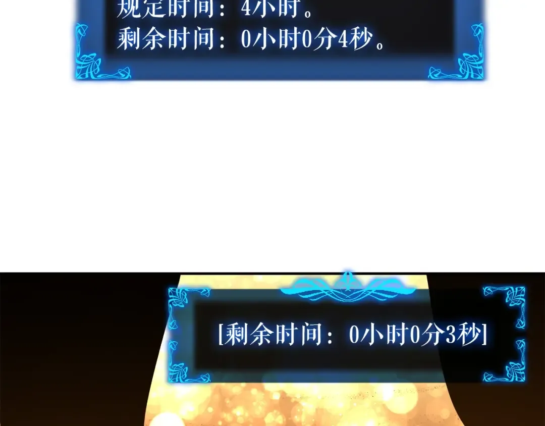 第43话 魔法师 第75页