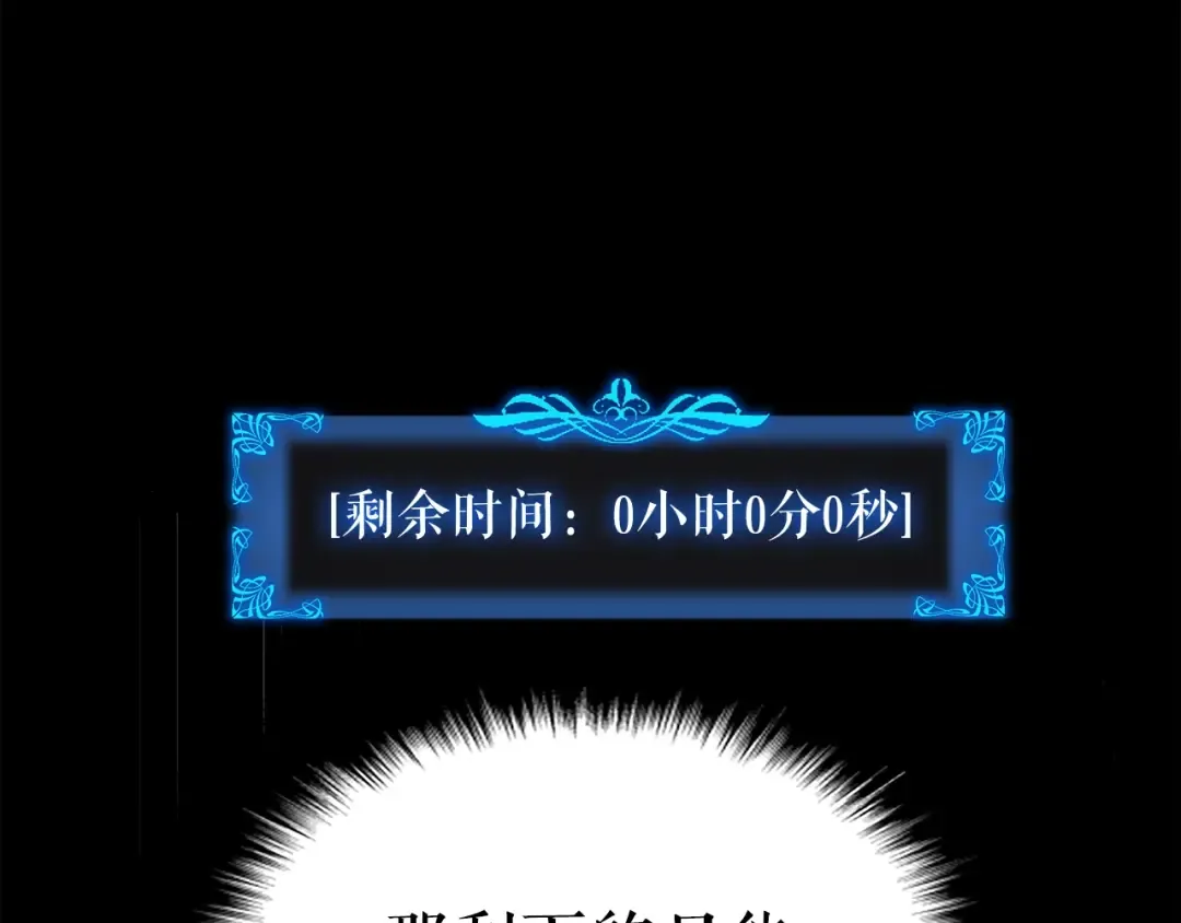 第43话 魔法师 第78页