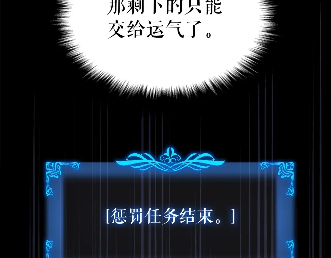 第43话 魔法师 第79页
