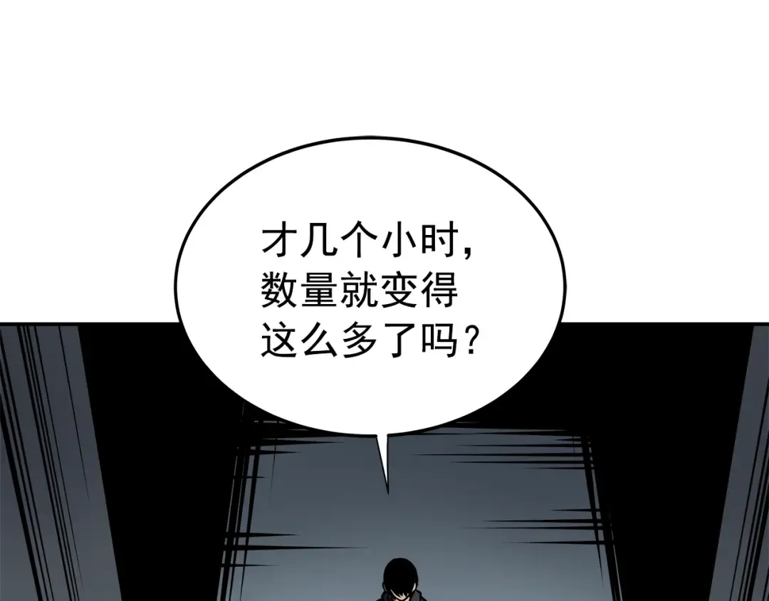 第43话 魔法师 第84页