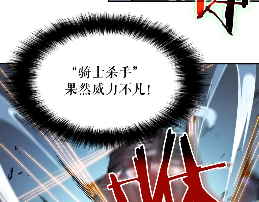第43话 魔法师 第101页