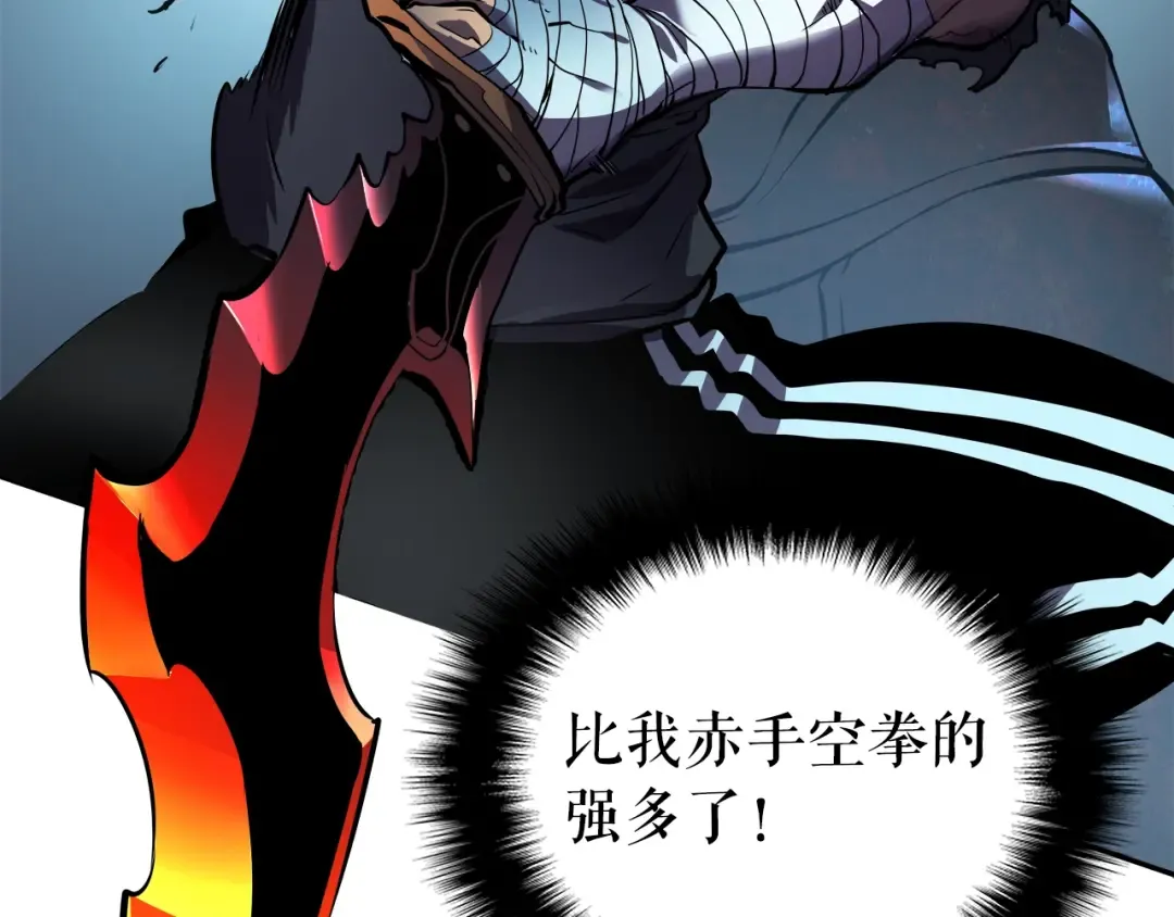 第43话 魔法师 第103页