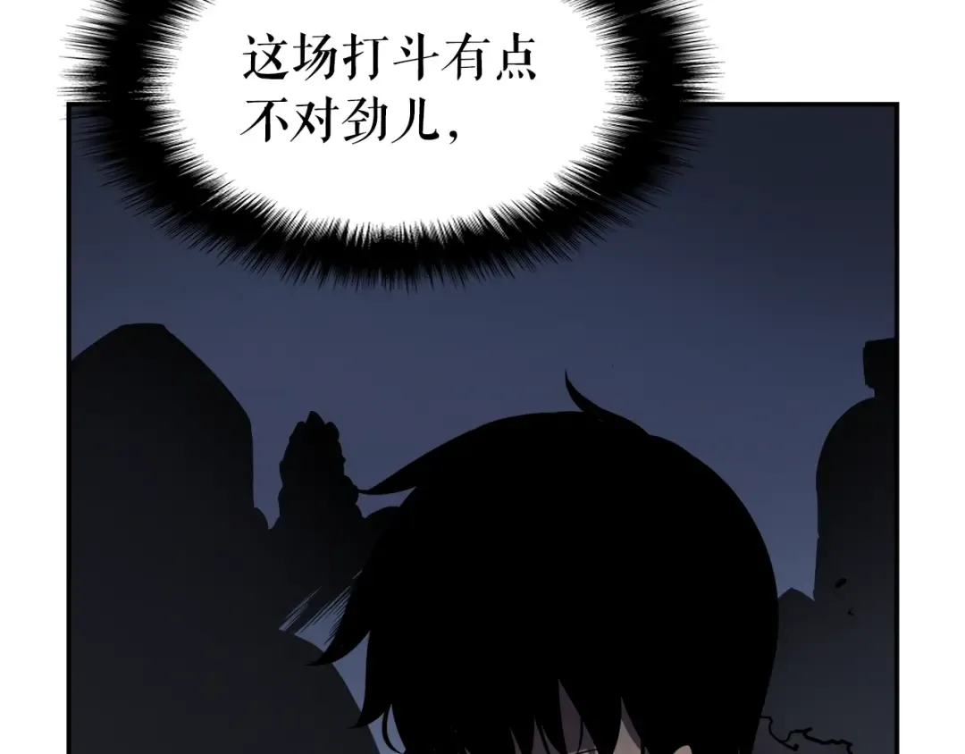 第43话 魔法师 第108页