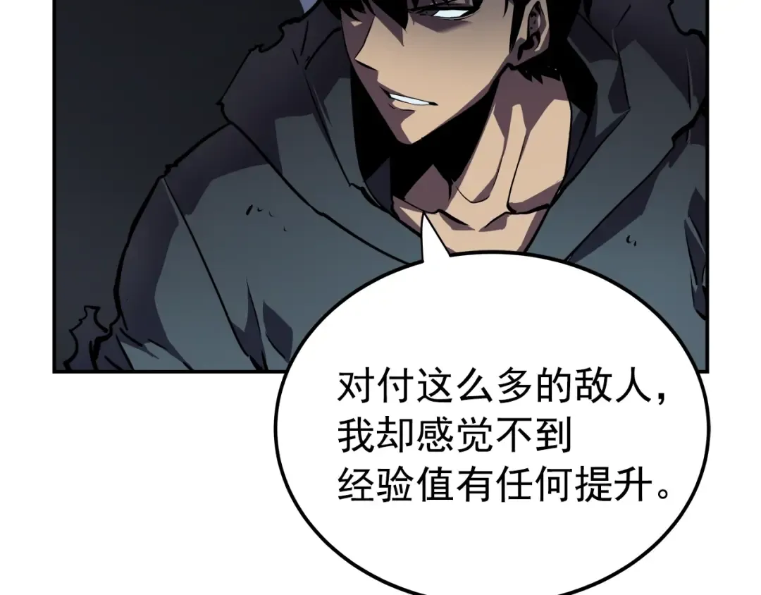 第43话 魔法师 第109页