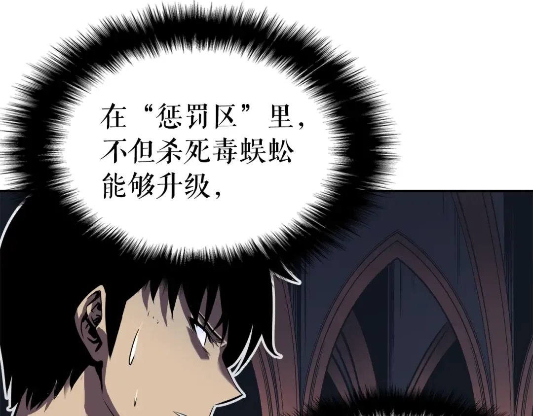 第43话 魔法师 第111页