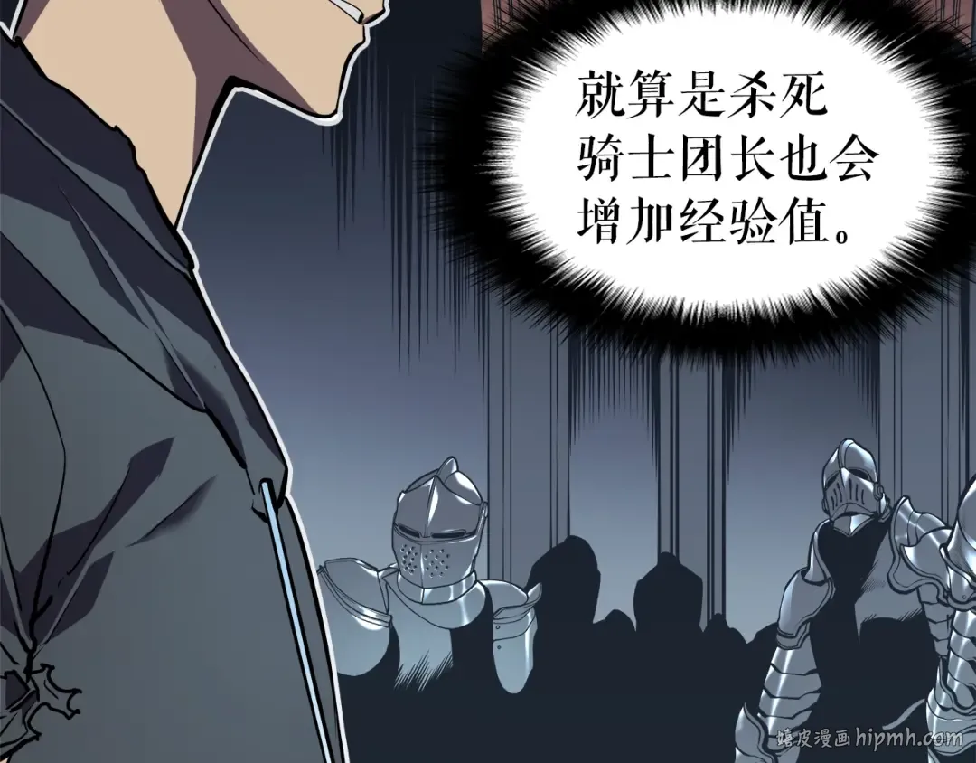 第43话 魔法师 第112页