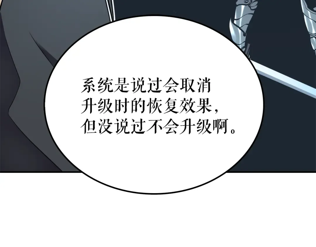 第43话 魔法师 第113页