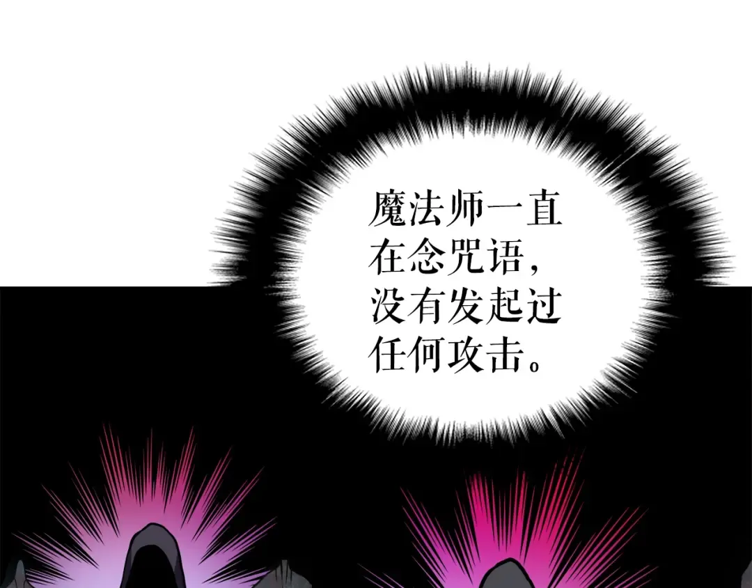 第43话 魔法师 第114页