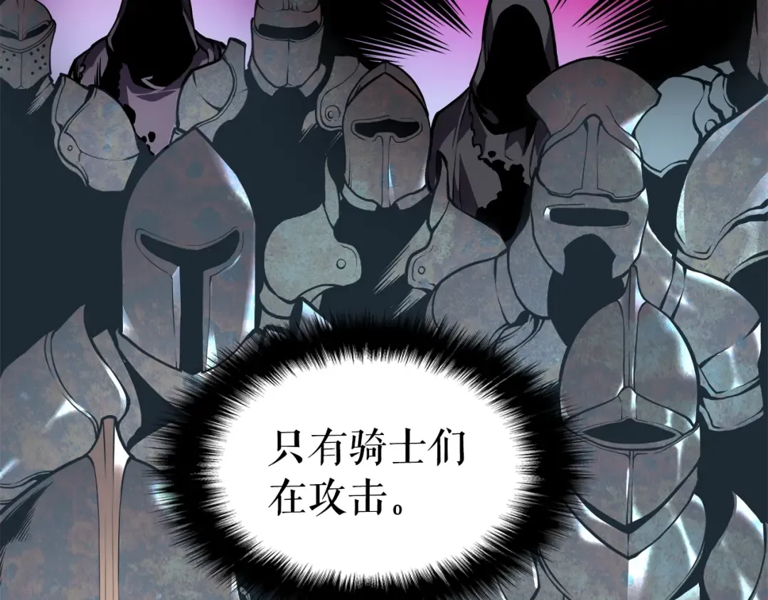 第43话 魔法师 第115页