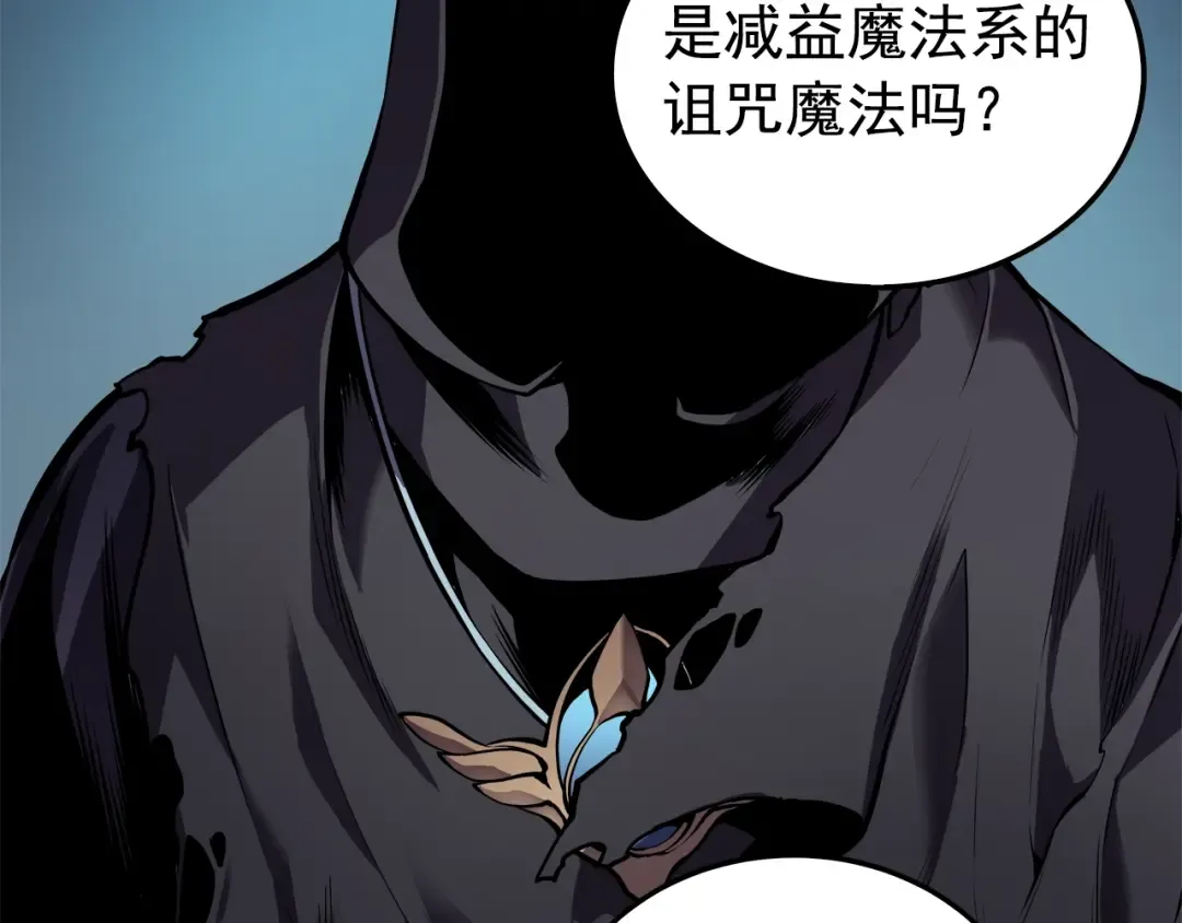 第43话 魔法师 第118页