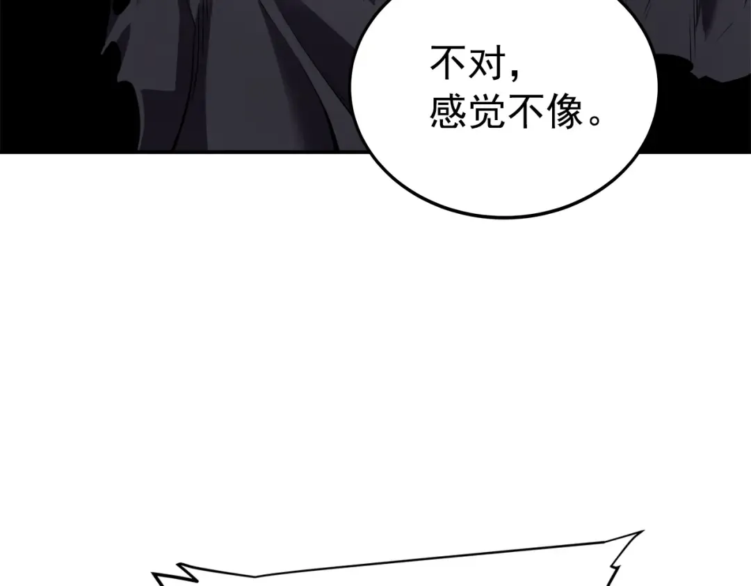 第43话 魔法师 第119页