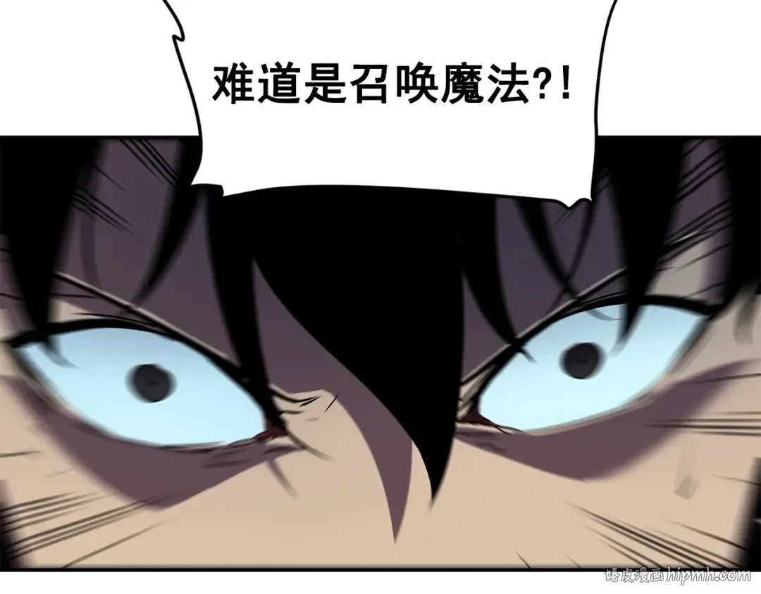 第43话 魔法师 第120页