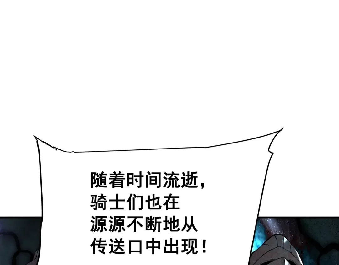 第43话 魔法师 第121页