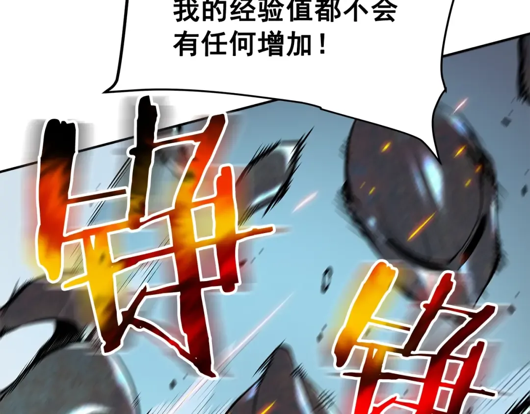 第43话 魔法师 第123页