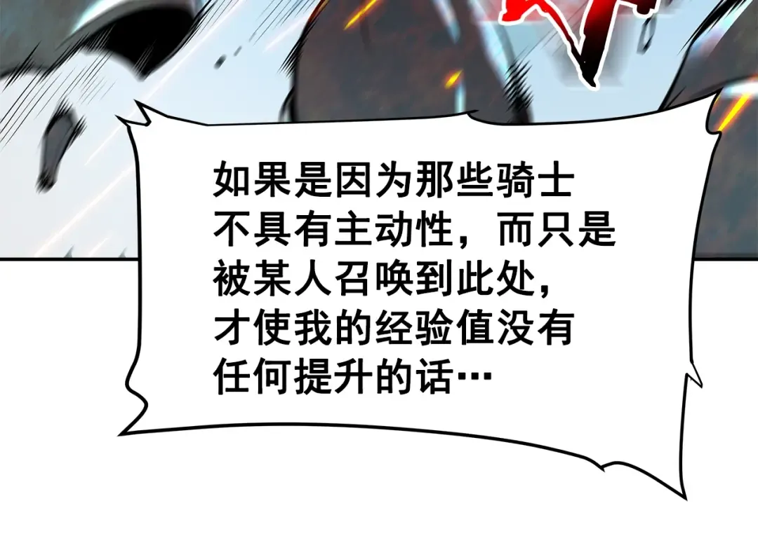 第43话 魔法师 第124页