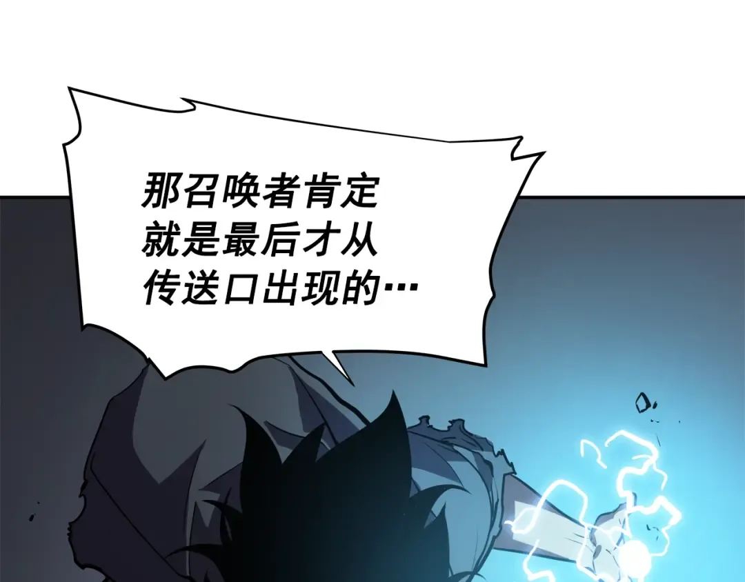 第43话 魔法师 第125页