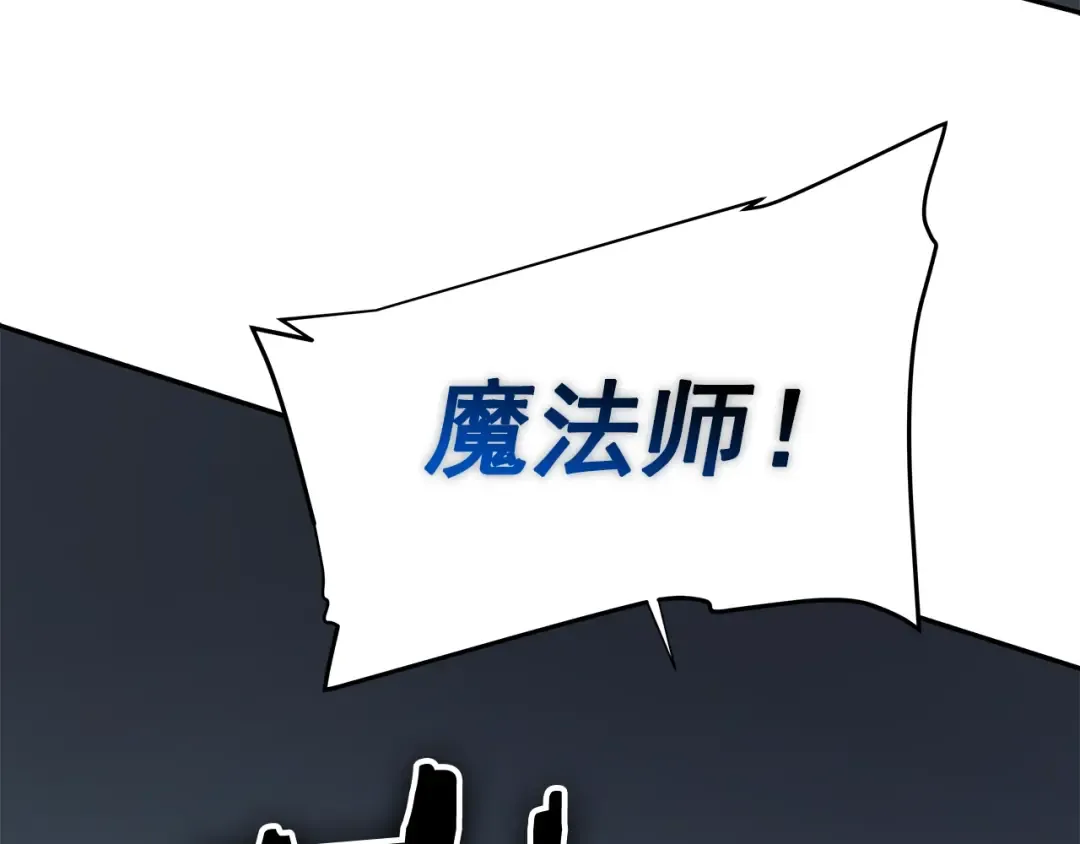 第43话 魔法师 第127页