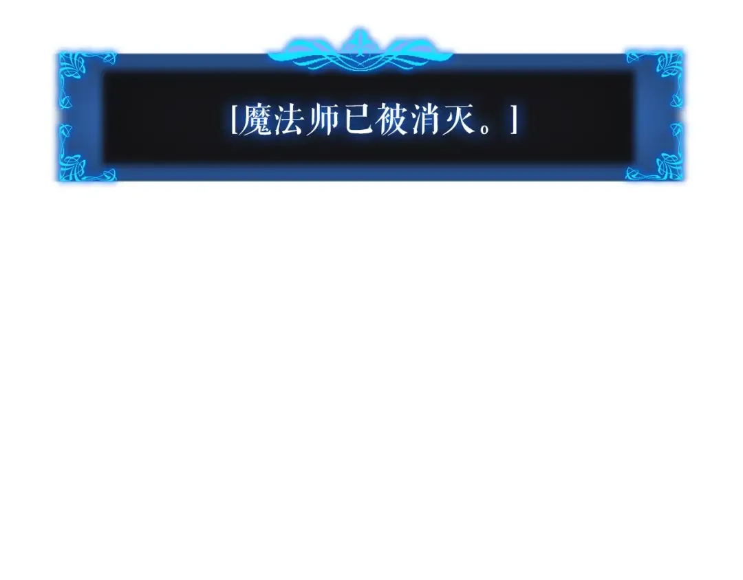 第43话 魔法师 第131页