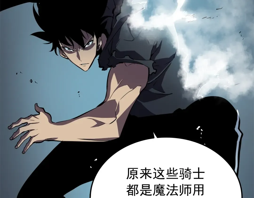 第43话 魔法师 第140页