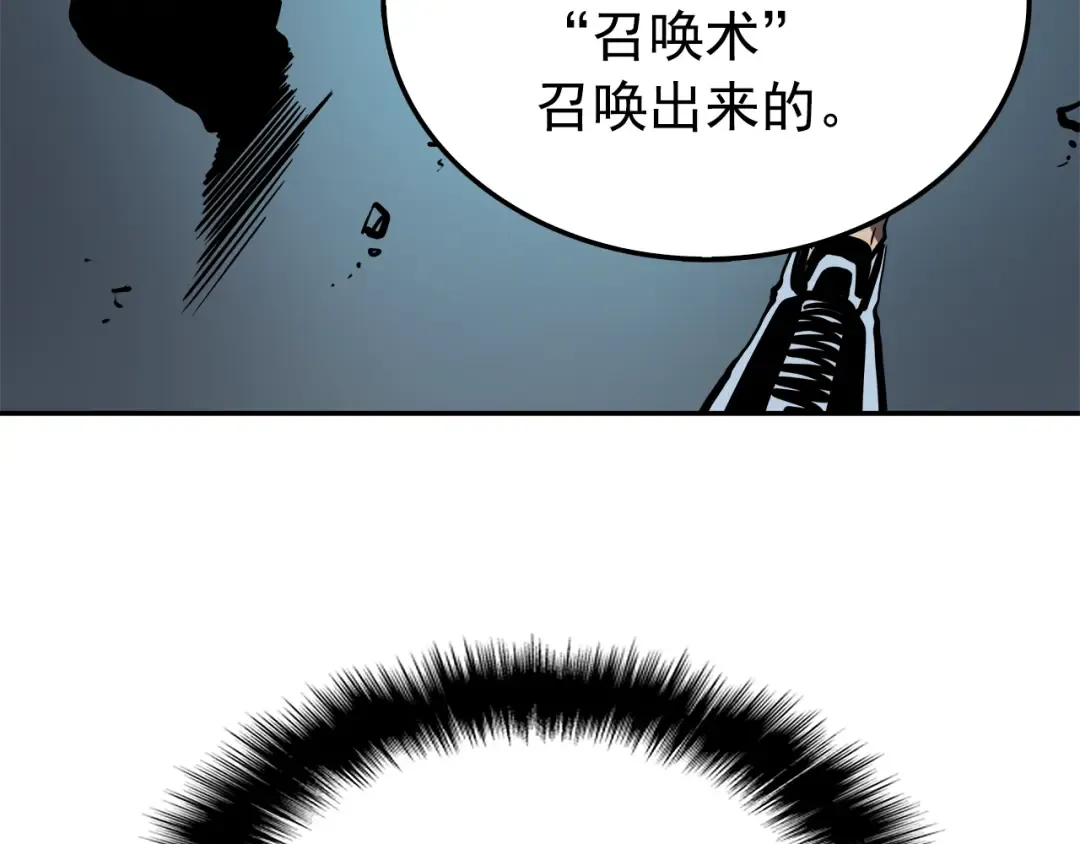 第43话 魔法师 第141页