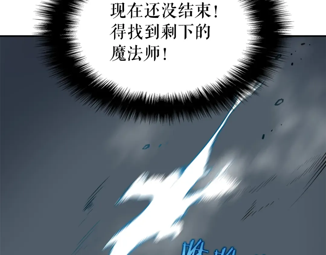 第43话 魔法师 第142页