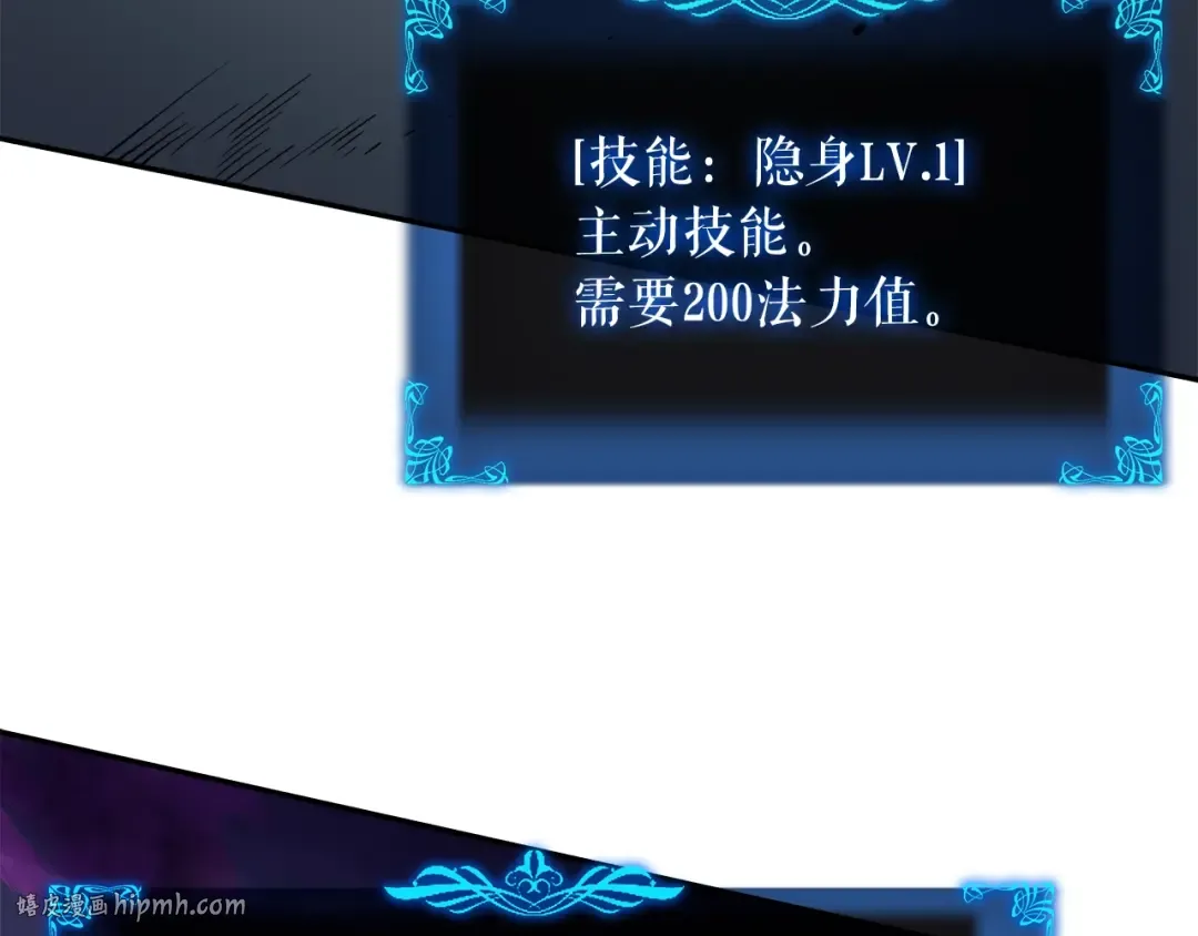 第43话 魔法师 第144页