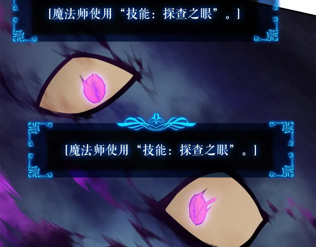第43话 魔法师 第145页